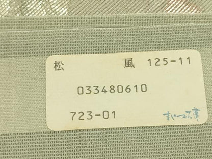 平和屋着物＊夏物 西陣 まいづる謹製 六通柄袋帯 流水楓文 証紙付き 正絹 逸品 DAAY2972op