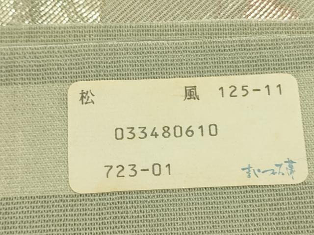 平和屋着物＊夏物 西陣 まいづる謹製 六通柄袋帯 流水楓文 証紙付き 正絹 逸品 DAAY2972op