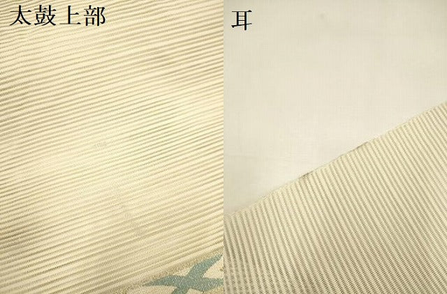 平和屋着物＊夏物 絽綴れ 八寸名古屋帯 抽象文様 金銀糸 正絹 逸品 DAAY2976op