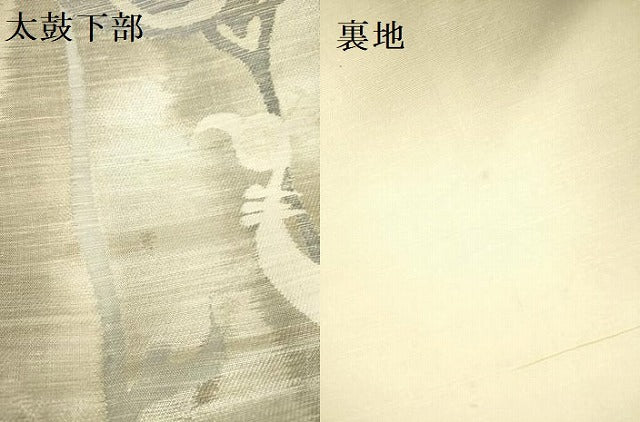 平和屋着物＊夏物 六通柄袋帯 群れ鳥 スリーシーズン 春夏秋 正絹 逸品 DAAY2986op