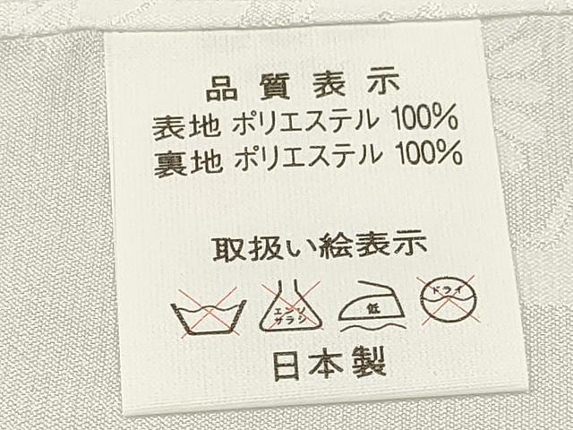 平和屋着物●女の子　子供　長襦袢　単衣　飛鶴亀甲花地紋　洗える着物　新品　DAAY3018ma