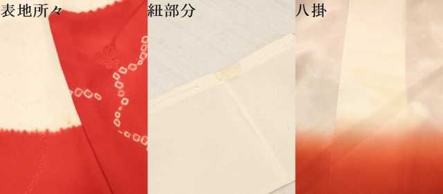平和屋着物[]七五三　女の子　３歳　祝着　三つ身　襦袢付き　草花文　逸品　DAAY3092ma