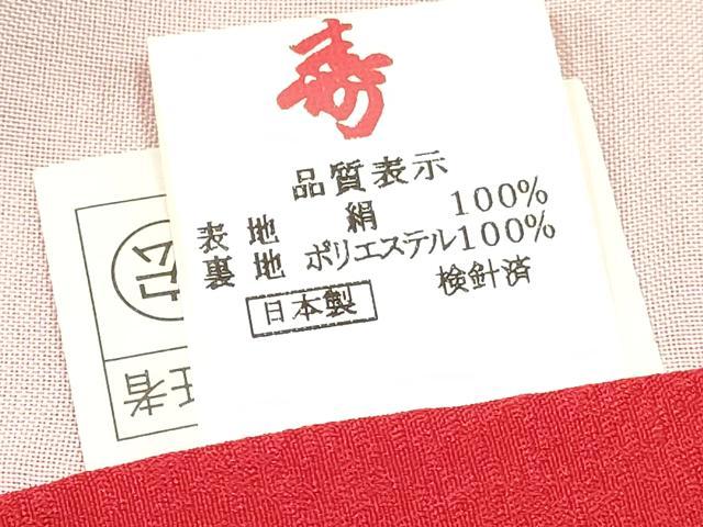 平和屋着物[]七五三　女の子　３歳　祝着　三つ身　刺繍　絞り　鞠花文　金銀糸　逸品　DAAY3104ma