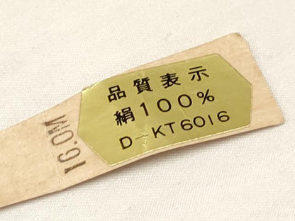 平和屋着物[]女の子　子供　流水花文　暈し染め　金彩　仮絵羽　逸品　未使用　DAAY3119ma