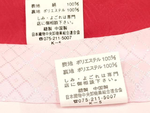 平和屋着物[]お宮参り　女の子　祝着　産着　初着　のしめ　御所車几帳鼓花蝶文　暈し染め　金彩　逸品　DAAY3176ma