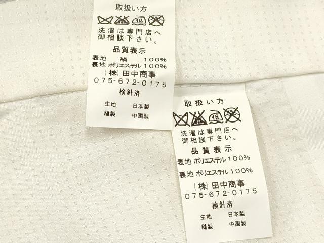 平和屋着物[]お宮参り　男の子　祝着　産着　初着　のしめ　龍　兜　打ち出の小槌　花松文　暈し染め　金彩　逸品　DAAY3187ma