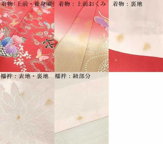 平和屋着物[]お宮参り　女の子　祝着　産着　初着　のしめ　舞蝶花車文　暈し染め　金銀彩　逸品　DAAY3212ma