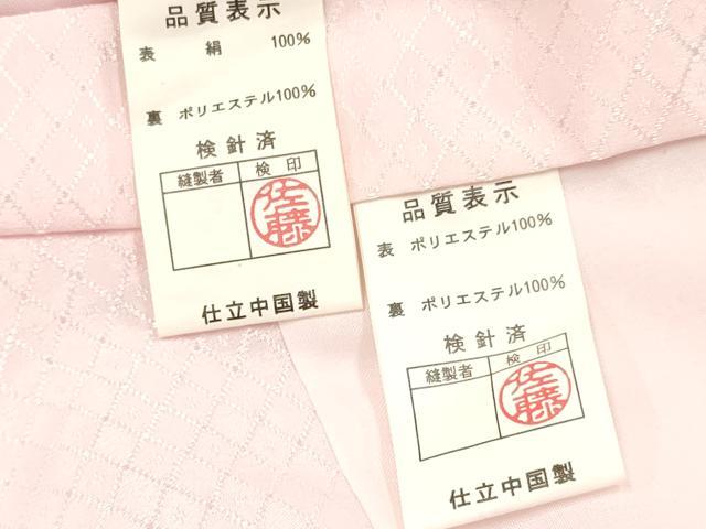 平和屋着物[]七五三　女の子　３歳　祝着　三つ身　長襦袢(袷)セット　鞠　御所車花蝶文　暈し染め　金彩　逸品　DAAY3232ma