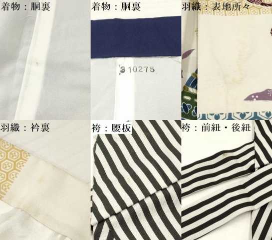 平和屋着物[]七五三　男の子　祝着・羽織・行灯袴・小物セット　駒刺繍　龍　兜　金彩　洗える着物　DAAY3238ma