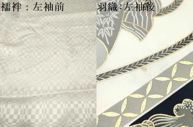 平和屋着物[]七五三　男の子　祝着・羽織・長襦袢(単衣)・行灯袴・小物セット　龍　兜　金彩　洗える着物　DAAY3241ma