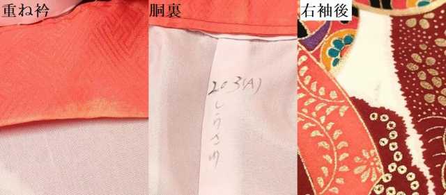 平和屋着物[]七五三　女の子　７歳　祝着　四つ身　折り鶴　熨斗御所車花文　金彩　逸品　DAAY3245ma