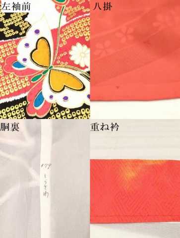 平和屋着物[]七五三　女の子　７歳　祝着　四つ身　熨斗花蝶文　金彩　逸品　DAAY3247ma