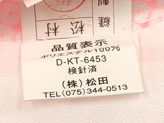 平和屋着物∵女の子 十三参り 子供 襦袢(単衣)セット 駒刺繍 エ霞扇面御所車花文 暈し染め 金銀彩 逸品 DAAY3274ma