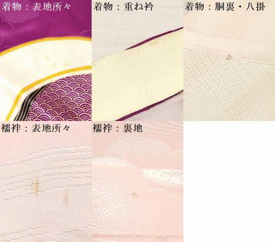 平和屋着物[]七五三　女の子　７歳　祝着　四つ身　長襦袢(単衣)セット　駒刺繍　花蝶文　金彩　逸品　DAAY3276ma