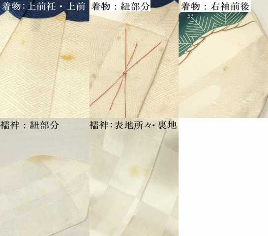 平和屋着物[]七五三　男の子　祝着　襦袢付き　駒刺繍　鷹　鷲　鼓松文　金彩　逸品　DAAY3280ma