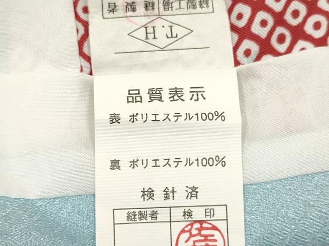 平和屋着物[]七五三　女の子　３歳　祝着　三つ身　鞠花文　金彩　DAAY3291ma