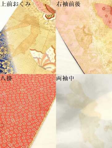 平和屋着物[]七五三　女の子　７歳　祝着　四つ身　駒刺繍　舞蝶花文　暈し染め　金彩　逸品　DAAY3300ma