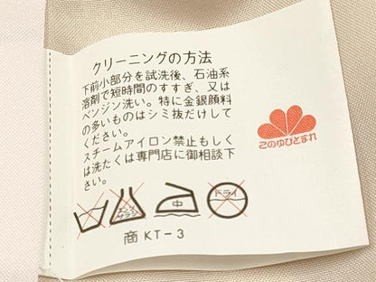 平和屋着物[]七五三　女の子　７歳　祝着　四つ身　鞠花蝶文　暈し染め　金彩　逸品　DAAY3307ma