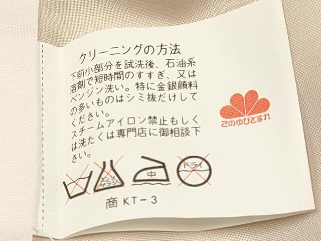 平和屋着物[]七五三　女の子　７歳　祝着　四つ身　鞠花蝶文　暈し染め　金彩　逸品　DAAY3307ma