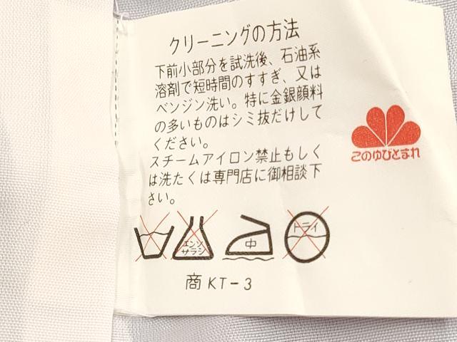 平和屋着物[]七五三　女の子　７歳　祝着　四つ身　駒刺繍　扇面花文　暈し染め　金彩　逸品　DAAY3315ma