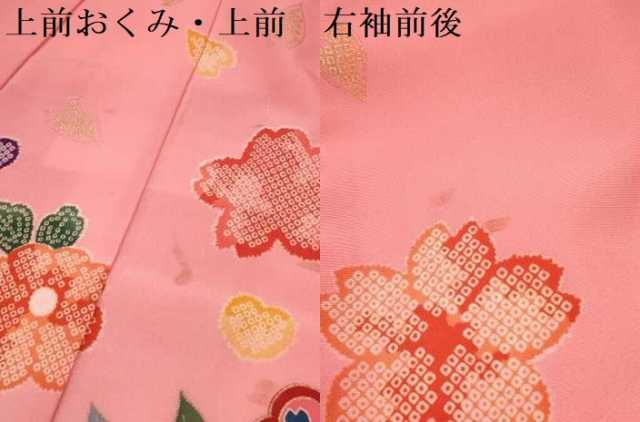 平和屋着物[]七五三　女の子　７歳　祝着　四つ身　花蝶文　暈し染め　金銀彩　逸品　DAAY3316ma