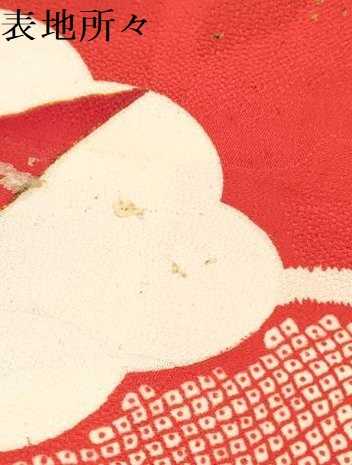 平和屋着物[]七五三　女の子　７歳　祝着　四つ身　飛鶴　金銀彩　逸品　DAAY3320ma