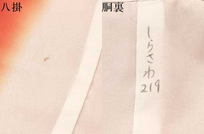 平和屋着物[]七五三　女の子　７歳　祝着　四つ身　鞠花文　暈し染め　金彩　逸品　DAAY3323ma