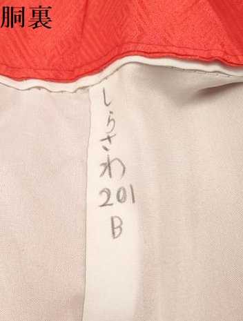 平和屋着物[]七五三　女の子　７歳　祝着　四つ身　花蝶文　金彩　逸品　DAAY3324ma