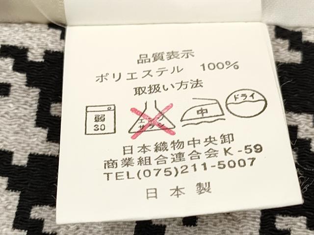 平和屋着物[]七五三　男の子　羽織　千鳥格子　洗える着物　DAAY3337ma
