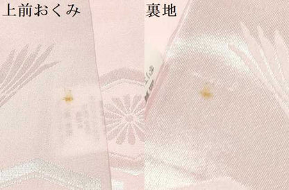 平和屋着物[]子供　女の子　長襦袢　単衣　飛鶴亀甲菊地紋　洗える着物　未使用　DAAY3338ma