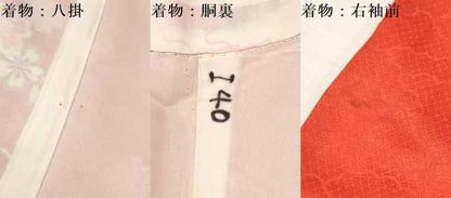 平和屋着物[]七五三　女の子　７歳　祝着　四つ身　袋帯セット　鞠花文　暈し染め　金彩　逸品　DAAY3351ma