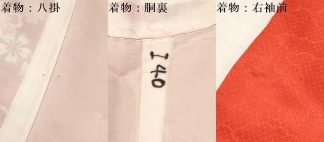 平和屋着物[]七五三　女の子　７歳　祝着　四つ身　袋帯セット　鞠花文　暈し染め　金彩　逸品　DAAY3351ma