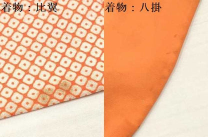 平和屋着物[]七五三　女の子　７歳　祝着　四つ身　袋帯セット　乱菊　草花文　金彩　逸品　DAAY3352ma