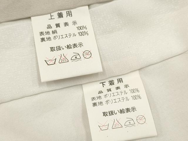 平和屋着物[]お宮参り　男の子　祝着　産着　初着　のしめ　鷹　鷲　龍　扇面笹松文　金彩　逸品　未使用　DAAY3359ma