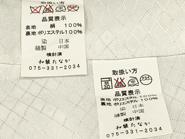 平和屋着物[]お宮参り　男の子　祝着　産着　初着　のしめ　鷹　鷲　打ち出の小槌　束ね熨斗松文　暈し染め　金彩　逸品　DAAY3360ma