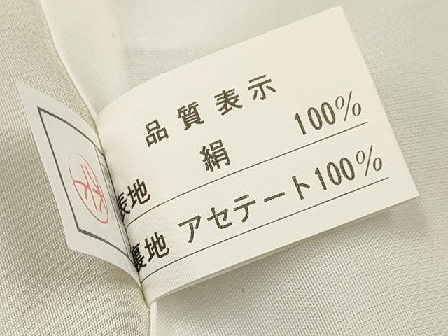 平和屋着物[]お宮参り　男の子　祝着　産着　初着　のしめ　鷹　鷲　流水松文　金銀彩　逸品　DAAY3367ma