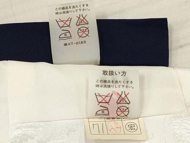 平和屋着物[]お宮参り　男の子　祝着　産着　初着　のしめ　龍　兜　打ち出の小槌　熨斗吉祥文　暈し染め　金彩　逸品　DAAY3382ma
