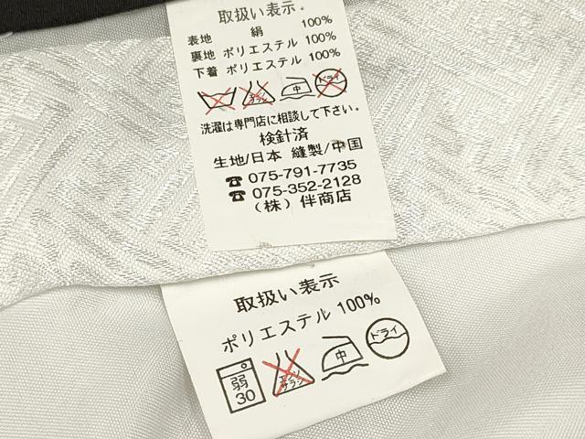平和屋着物[]お宮参り　男の子　祝着　産着　初着　のしめ　刺繍　鷹　鷲　亀甲源氏車笹松文　暈し染め　金彩　逸品　DAAY3399ma
