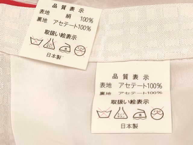 平和屋着物[]お宮参り　女の子　祝着　産着　初着　のしめ　糸車　檜扇鞠花蝶文　暈し染め　金彩　逸品　DAAY3423ma