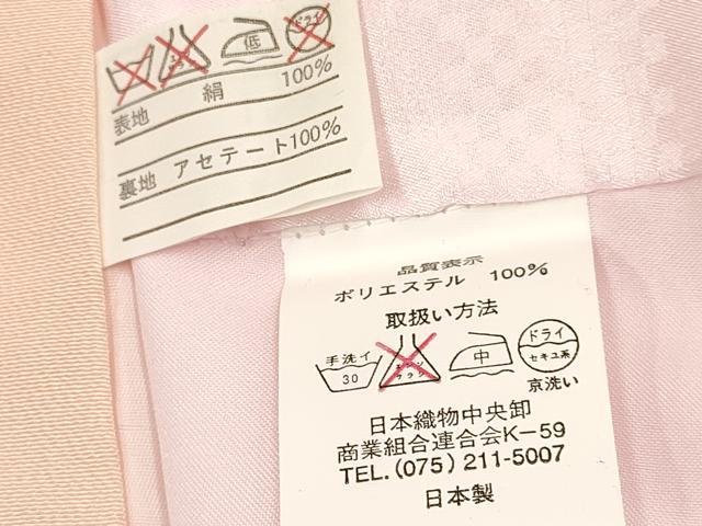 平和屋着物[]お宮参り　女の子　祝着　産着　初着　のしめ　熨斗花文　暈し染め　金彩　逸品　DAAY3424ma