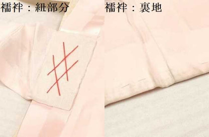 平和屋着物[]お宮参り　女の子　祝着　産着　初着　のしめ　刺繍　孔雀花文　暈し染め　金彩　逸品　DAAY3428ma