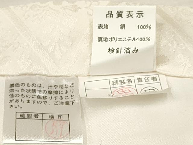 平和屋着物[]お宮参り　男の子　祝着　産着　初着　のしめ　刺繍　エ霞鳳凰花文　暈し染め　金彩　逸品　DAAY3435ma