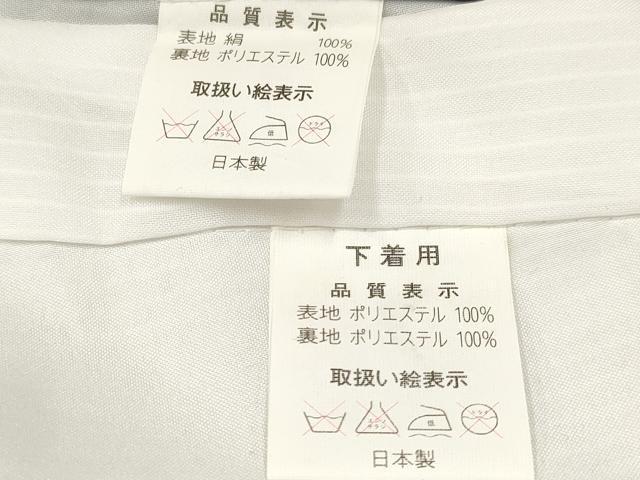 平和屋着物[]お宮参り　男の子　祝着　産着　初着　のしめ　鷹　鷲　扇面御所車笹竹松文　暈し染め　金彩　逸品　DAAY3441ma