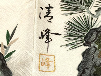 平和屋着物[]お宮参り　男の子　祝着　産着　初着　のしめ　作家物　刺繍　鷹　鷲　松文　暈し染め　金彩　逸品　DAAY3442ma
