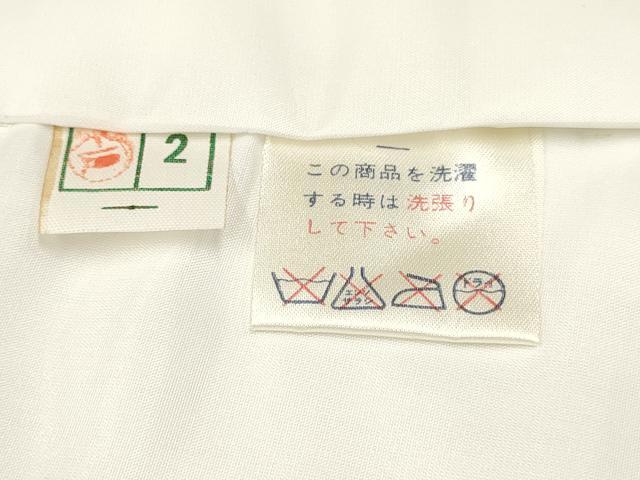 平和屋着物[]お宮参り　男の子　祝着　産着　初着　のしめ　刺繍　鯉　鶴　宝船　金彩　逸品　DAAY3444ma