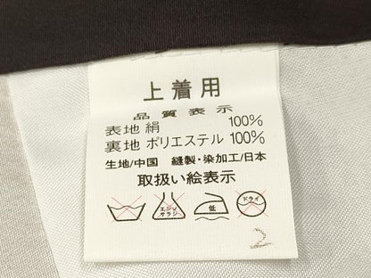 平和屋着物[]お宮参り　男の子　祝着　産着　初着　のしめ　鷹　鷲　熨斗笹桐松文　暈し染め　金彩　逸品　DAAY3450ma