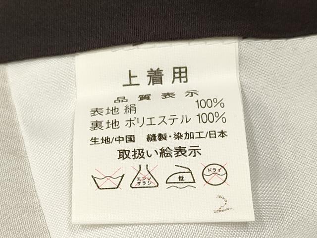 平和屋着物[]お宮参り　男の子　祝着　産着　初着　のしめ　鷹　鷲　熨斗笹桐松文　暈し染め　金彩　逸品　DAAY3450ma