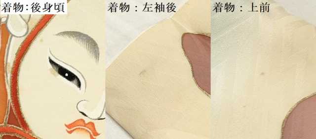 平和屋着物[]お宮参り　男の子　祝着　産着　初着　のしめ　駒刺繍　手描き　唐子　鍛冶　暈し染め　金彩　逸品　DAAY3452ma
