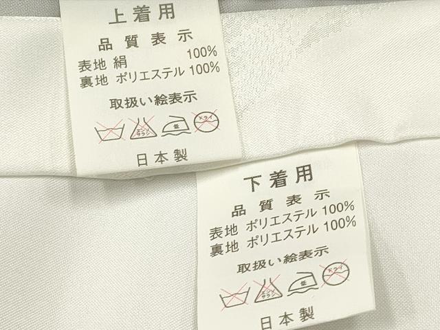 平和屋着物[]お宮参り　男の子　祝着　産着　初着　のしめ　鷹　鷲　熨斗吉祥花唐草文　金銀彩　逸品　DAAY3456ma