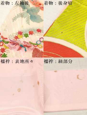 平和屋着物[]七五三　女の子　７歳　祝着　四つ身　長襦袢(袷・半衿刺繍)セット　飛鶴立波花文　金彩　逸品　DAAY3481ma